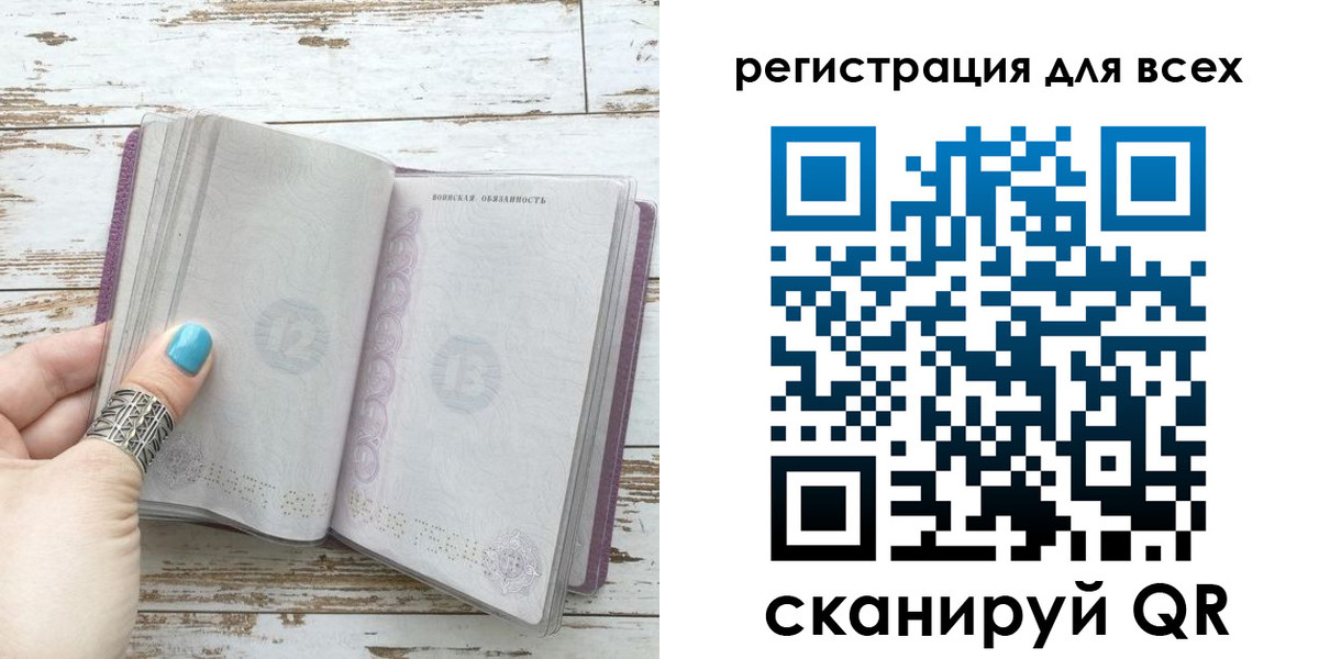 временная регистрация для всех в Ивантеевке