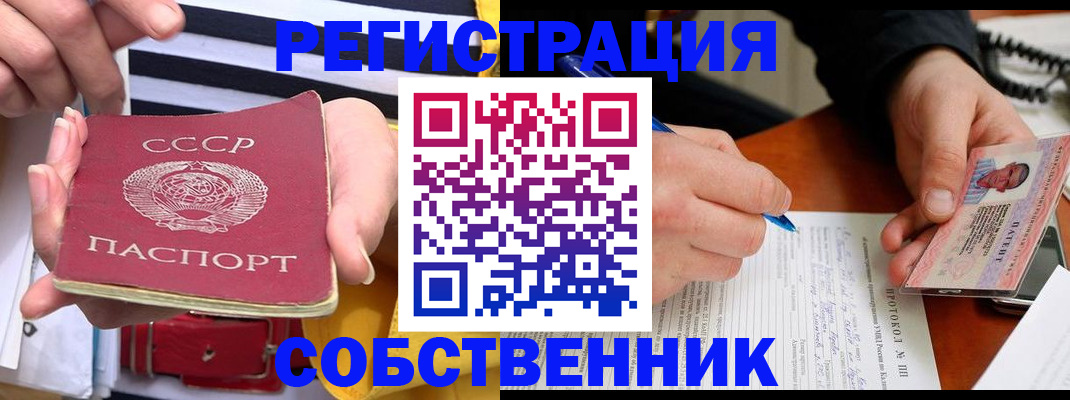 прописка ребенка в Ивантеевке