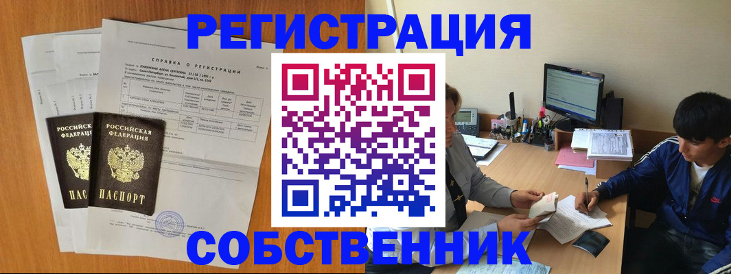 временная регистрация для всех в Ивантеевке