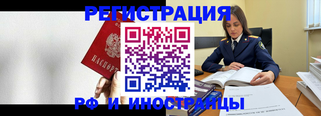 прописка для кредита в Ивантеевке