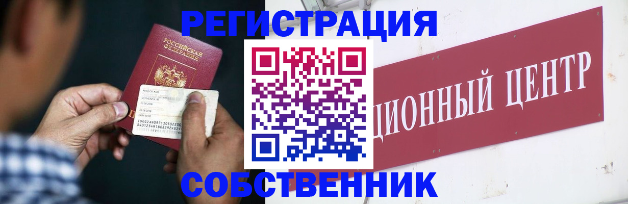 где прописаться в Ивантеевке
