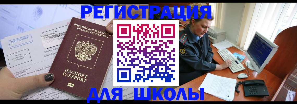 прописка для кредита в Ивантеевке