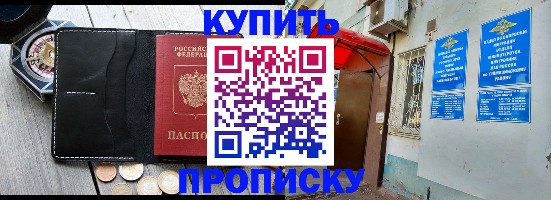 регистрация для школы в Ивантеевке